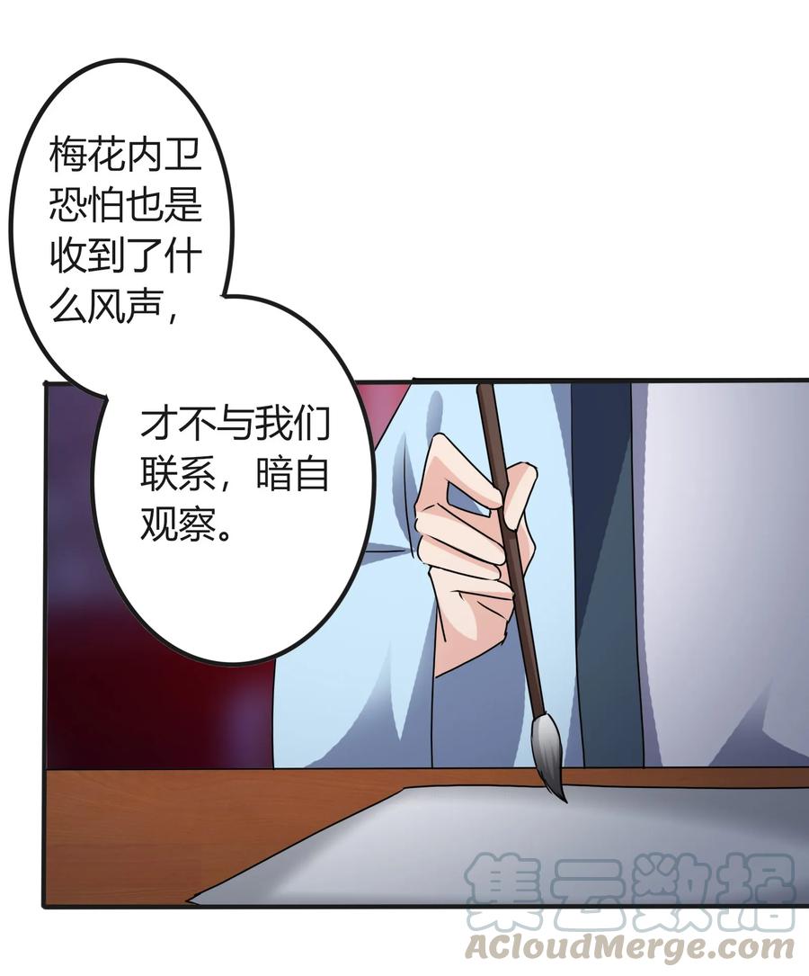 《女装大佬养成记》漫画最新章节318 新的危机免费下拉式在线观看章节第【22】张图片