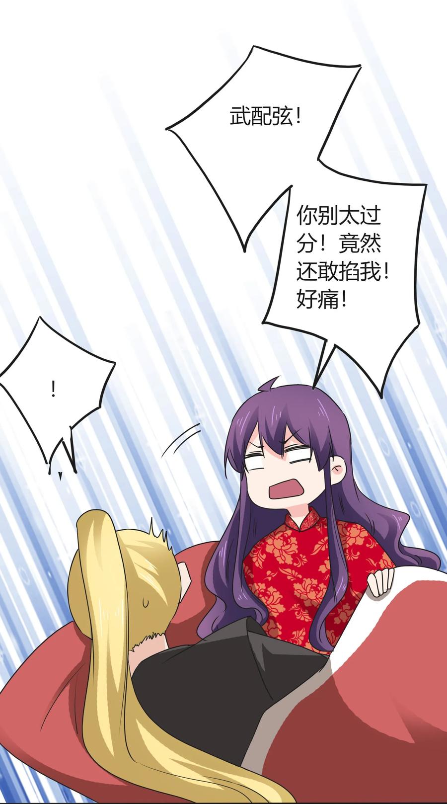 《女装大佬养成记》漫画最新章节318 新的危机免费下拉式在线观看章节第【38】张图片