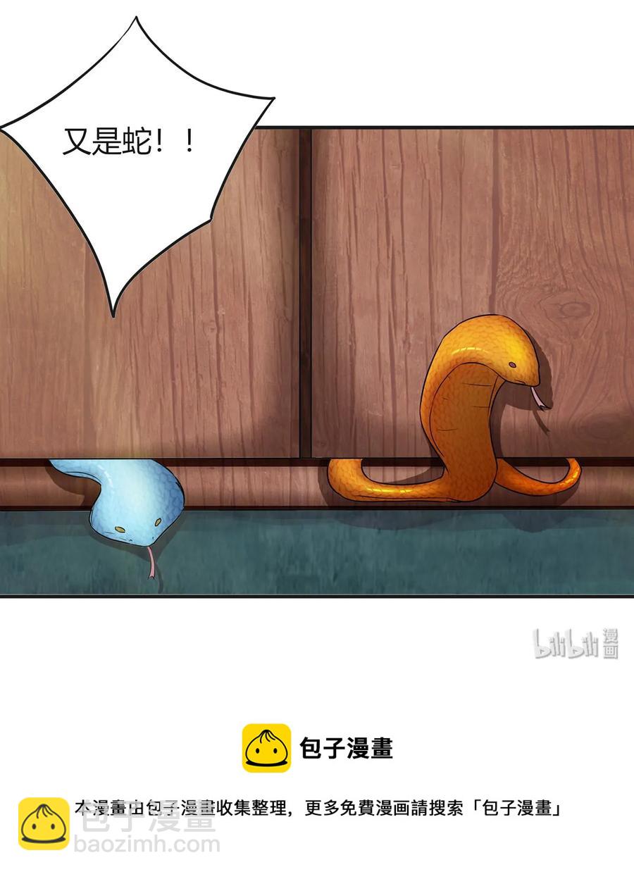 【女装大佬养成记】漫画-（319 蛇）章节漫画下拉式图片-41.jpg