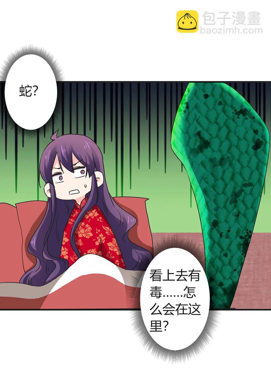 【女装大佬养成记】漫画-（319 蛇）章节漫画下拉式图片-6.jpg