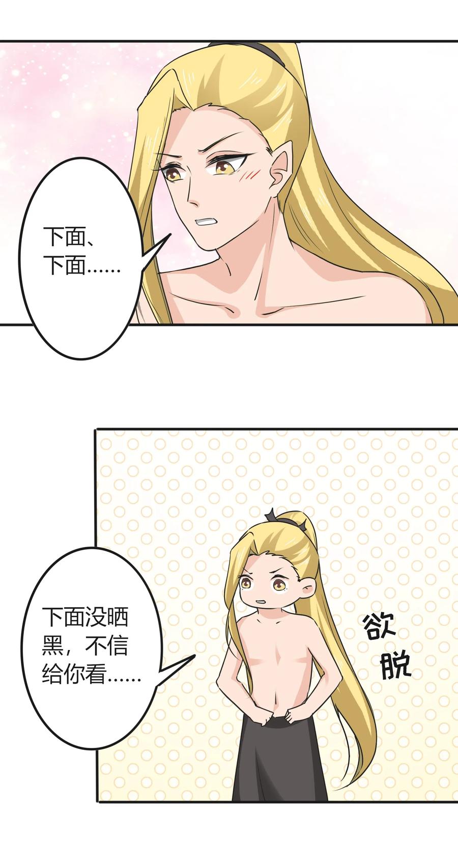 《女装大佬养成记》漫画最新章节320 破局免费下拉式在线观看章节第【32】张图片