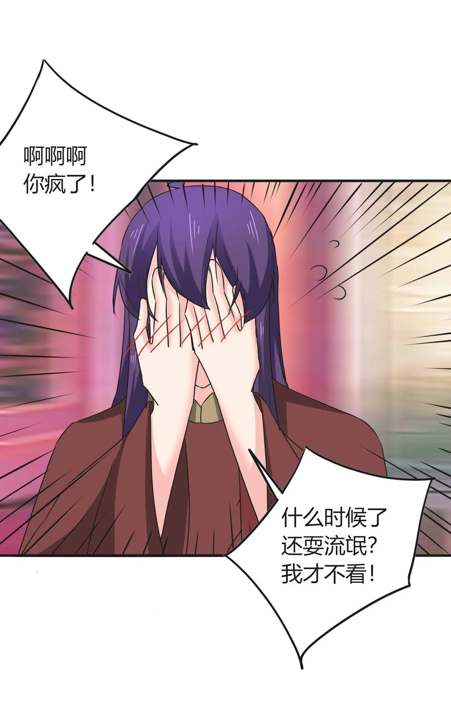 《女装大佬养成记》漫画最新章节320 破局免费下拉式在线观看章节第【33】张图片