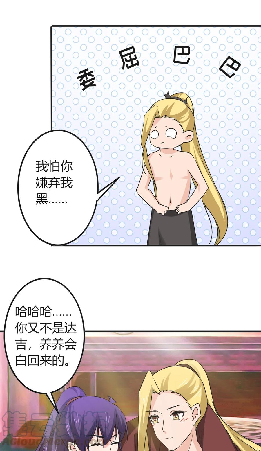 《女装大佬养成记》漫画最新章节320 破局免费下拉式在线观看章节第【34】张图片