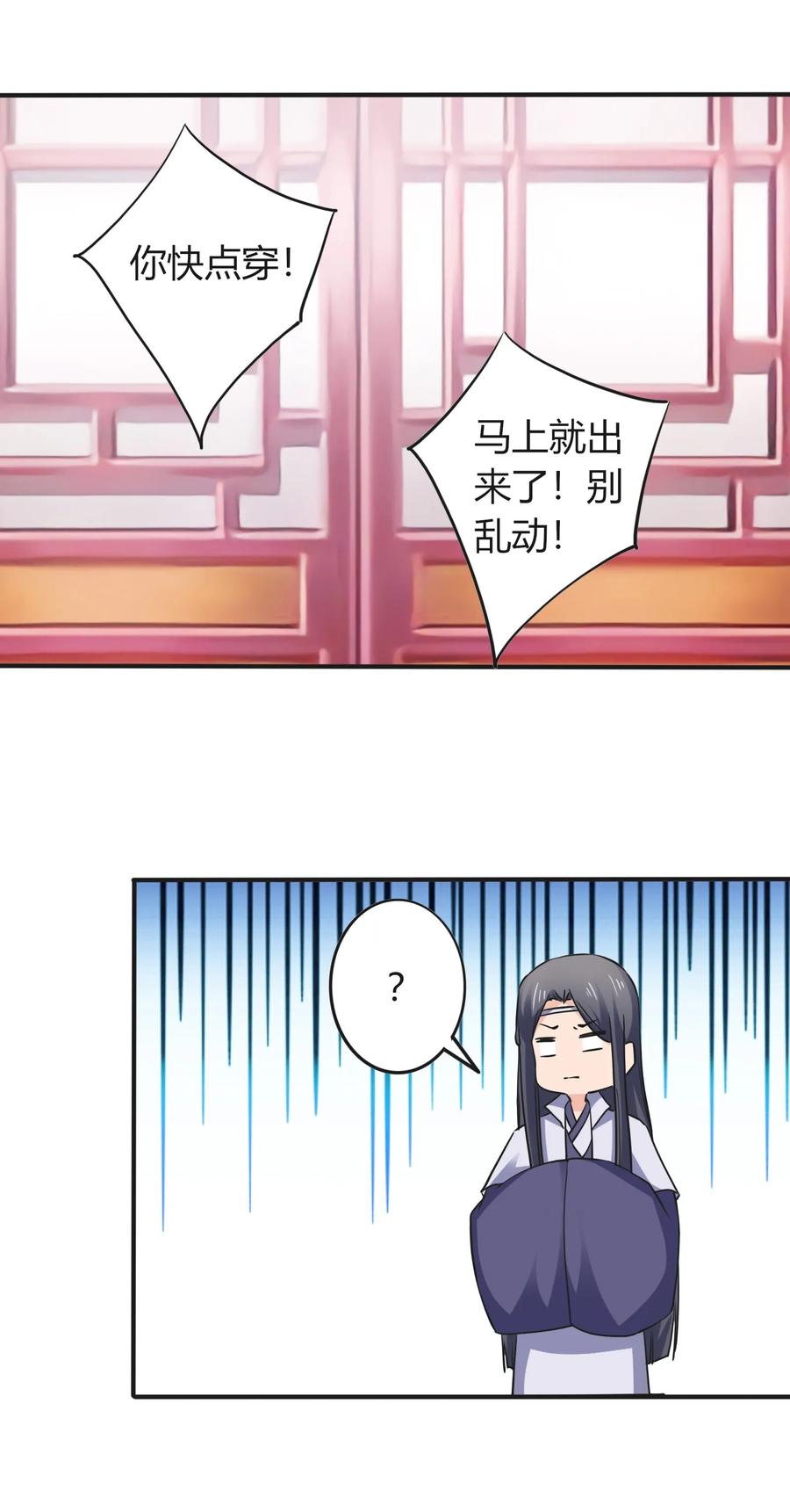 《女装大佬养成记》漫画最新章节328 脱险免费下拉式在线观看章节第【11】张图片