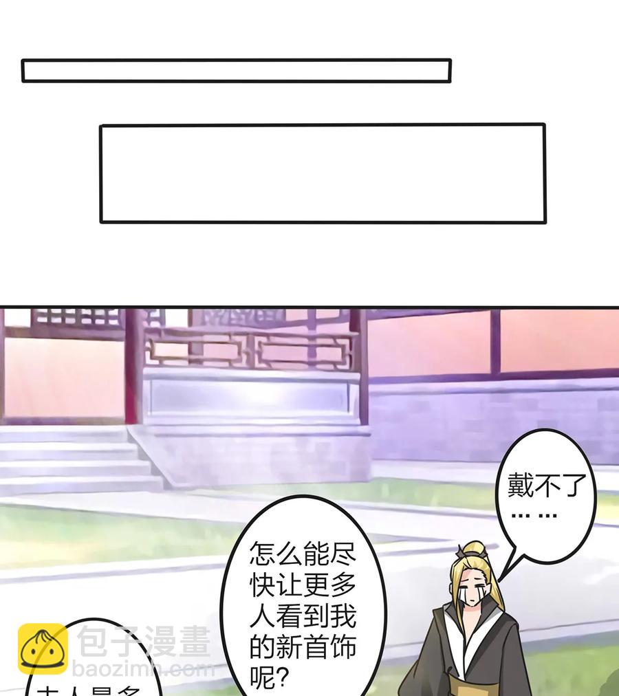 《女装大佬养成记》漫画最新章节344 活力免费下拉式在线观看章节第【21】张图片