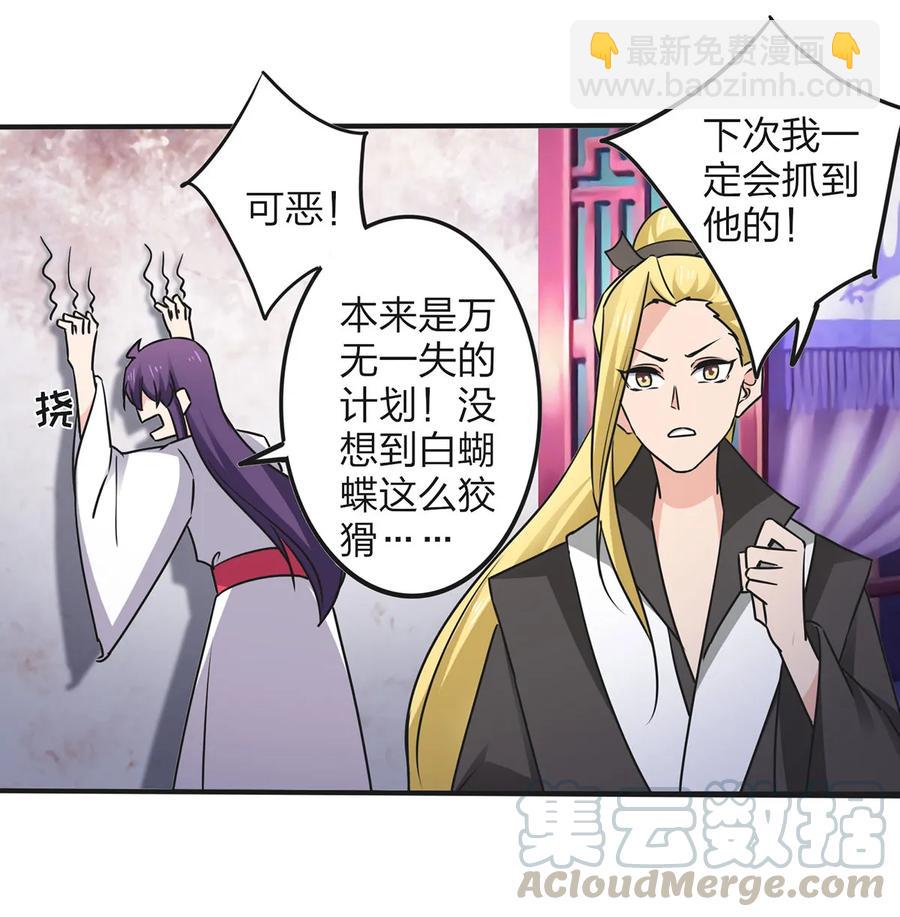 《女装大佬养成记》漫画最新章节347 有味道免费下拉式在线观看章节第【10】张图片