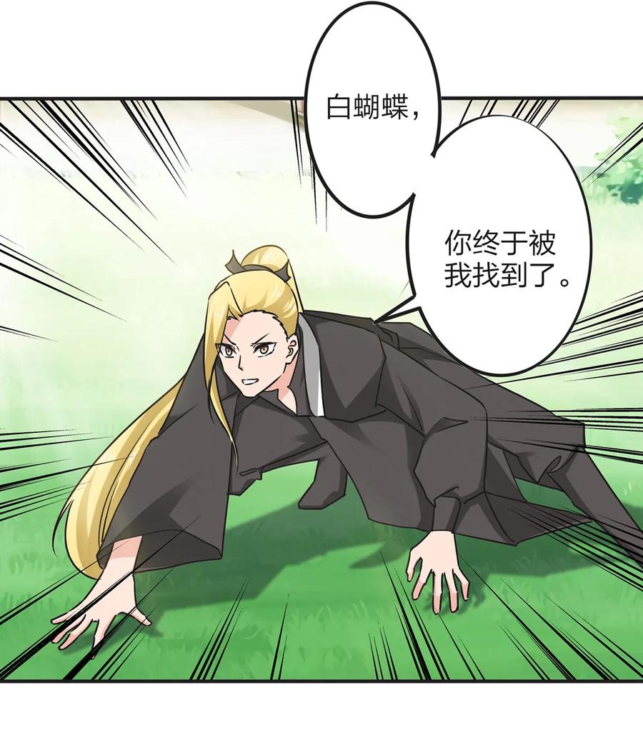 《女装大佬养成记》漫画最新章节347 有味道免费下拉式在线观看章节第【20】张图片