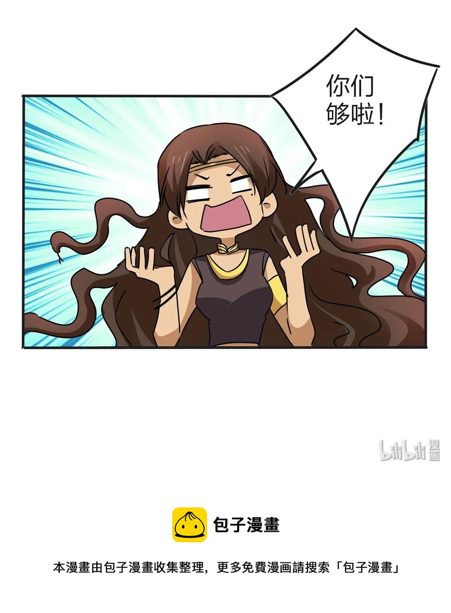 《女装大佬养成记》漫画最新章节360 更重要的事免费下拉式在线观看章节第【41】张图片