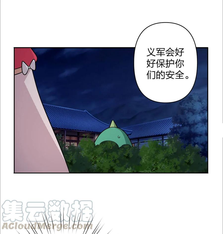 《女装大佬养成记》漫画最新章节367 乱臣贼子免费下拉式在线观看章节第【28】张图片