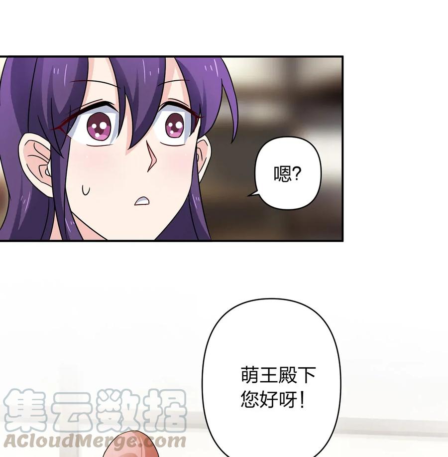 《女装大佬养成记》漫画最新章节384 金主欢迎宴免费下拉式在线观看章节第【40】张图片