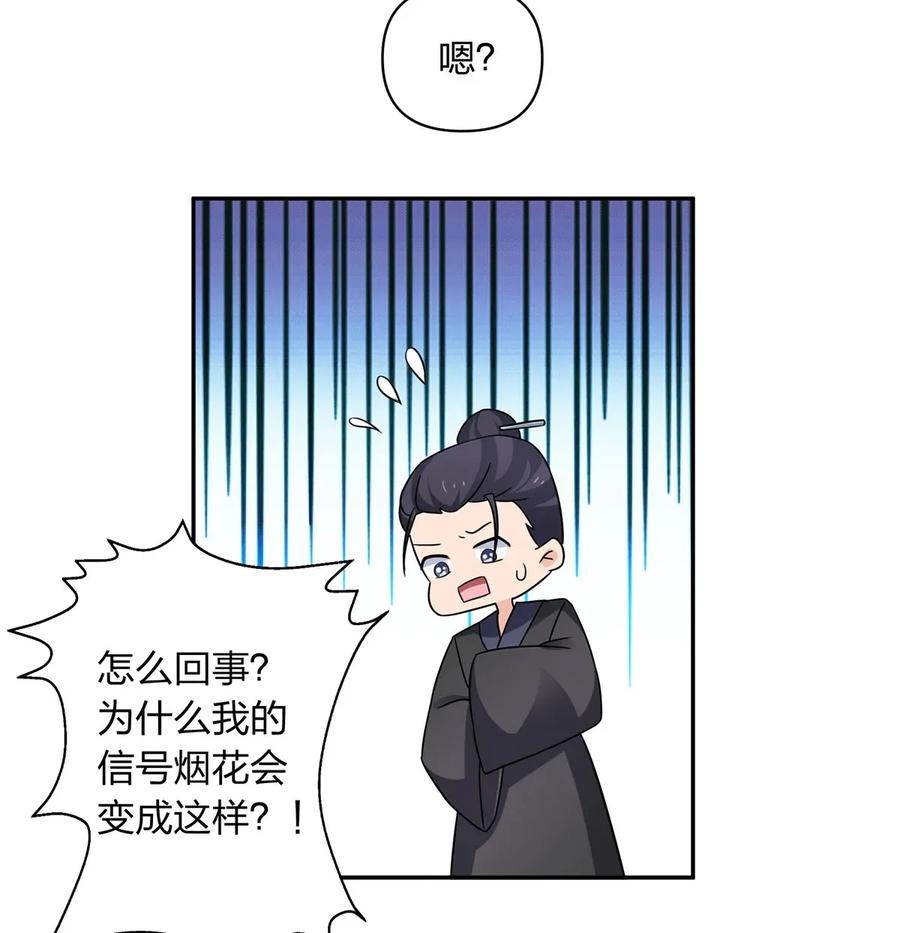 《女装大佬养成记》漫画最新章节386 宴席免费下拉式在线观看章节第【18】张图片