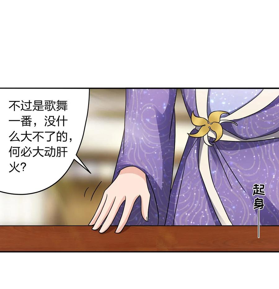 《女装大佬养成记》漫画最新章节386 宴席免费下拉式在线观看章节第【2】张图片