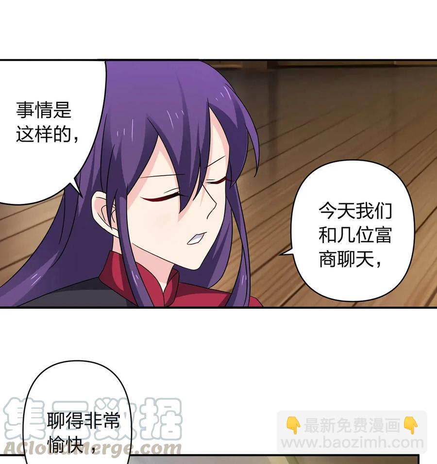 《女装大佬养成记》漫画最新章节386 宴席免费下拉式在线观看章节第【28】张图片