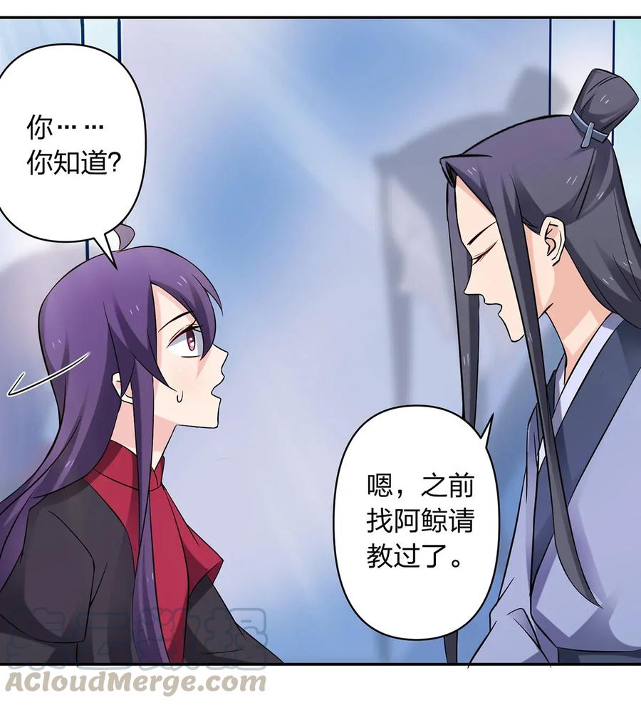 《女装大佬养成记》漫画最新章节391 告别免费下拉式在线观看章节第【16】张图片