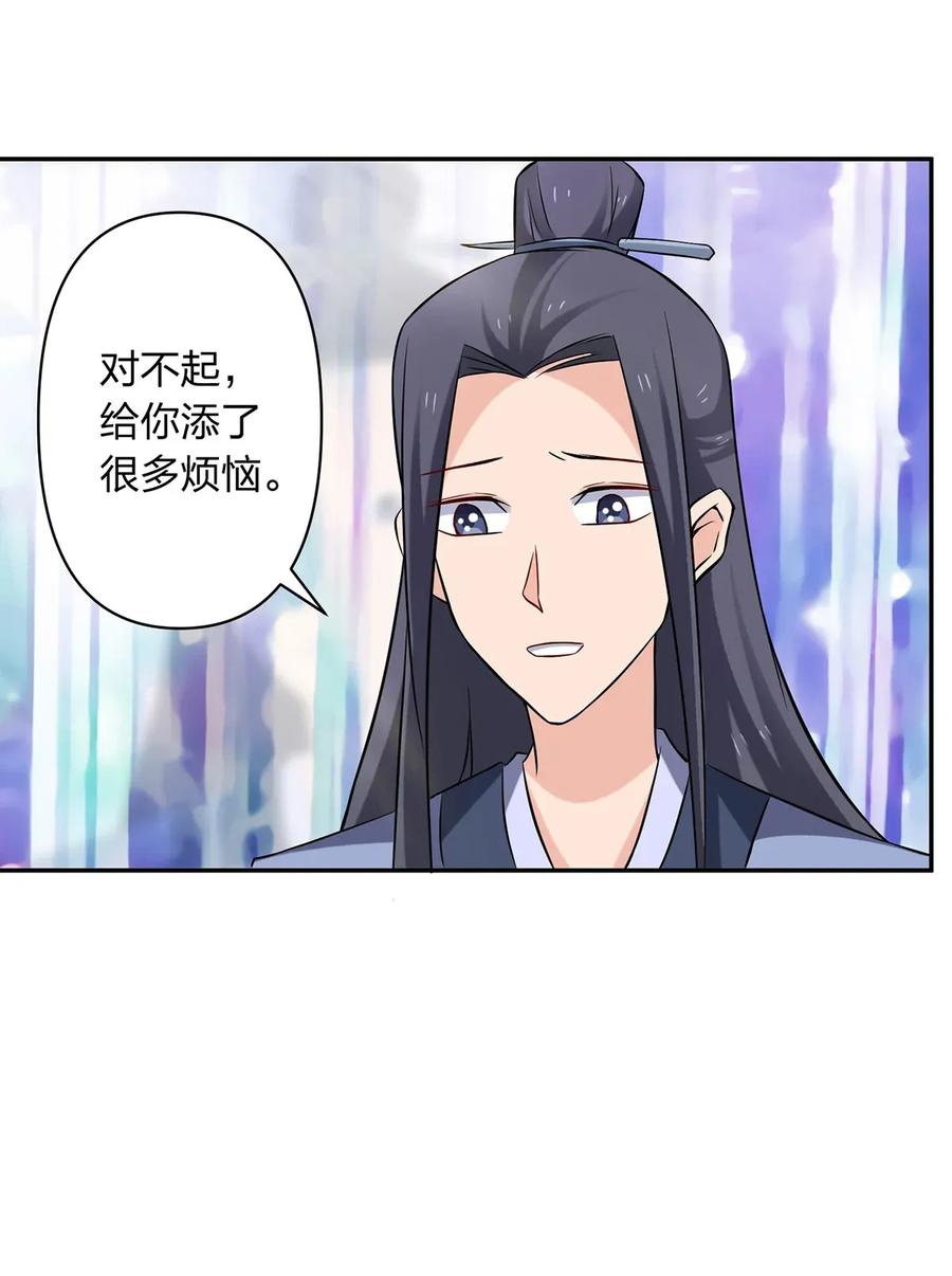 《女装大佬养成记》漫画最新章节391 告别免费下拉式在线观看章节第【18】张图片