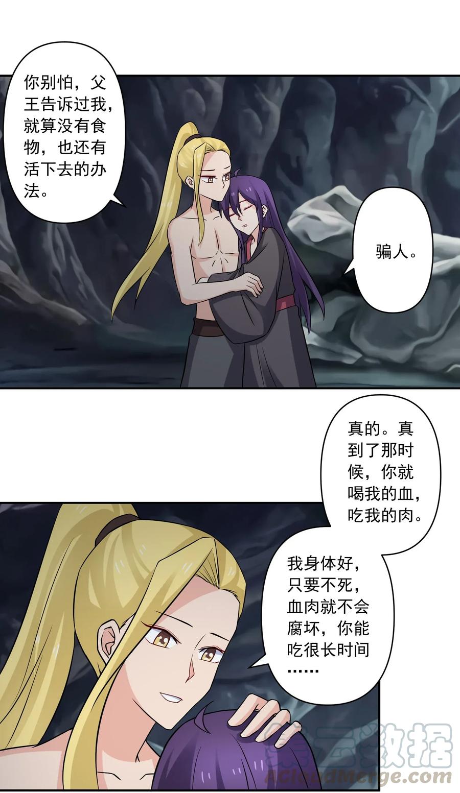 《女装大佬养成记》漫画最新章节399 搬运免费下拉式在线观看章节第【28】张图片