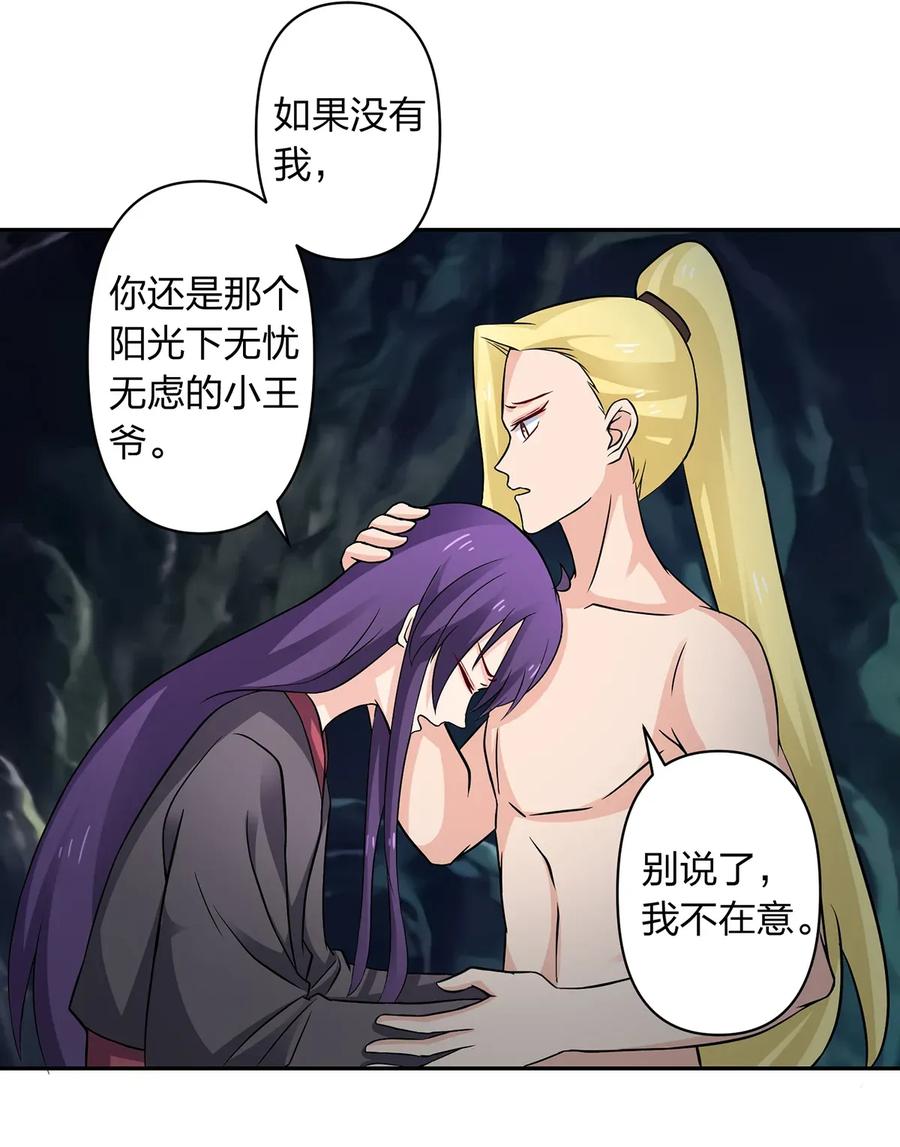 《女装大佬养成记》漫画最新章节400 告白免费下拉式在线观看章节第【3】张图片