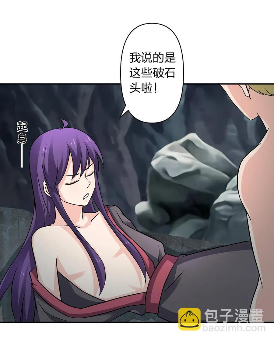 《女装大佬养成记》漫画最新章节400 告白免费下拉式在线观看章节第【30】张图片