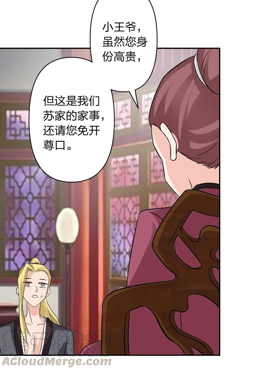 《女装大佬养成记》漫画最新章节401 坦白免费下拉式在线观看章节第【28】张图片