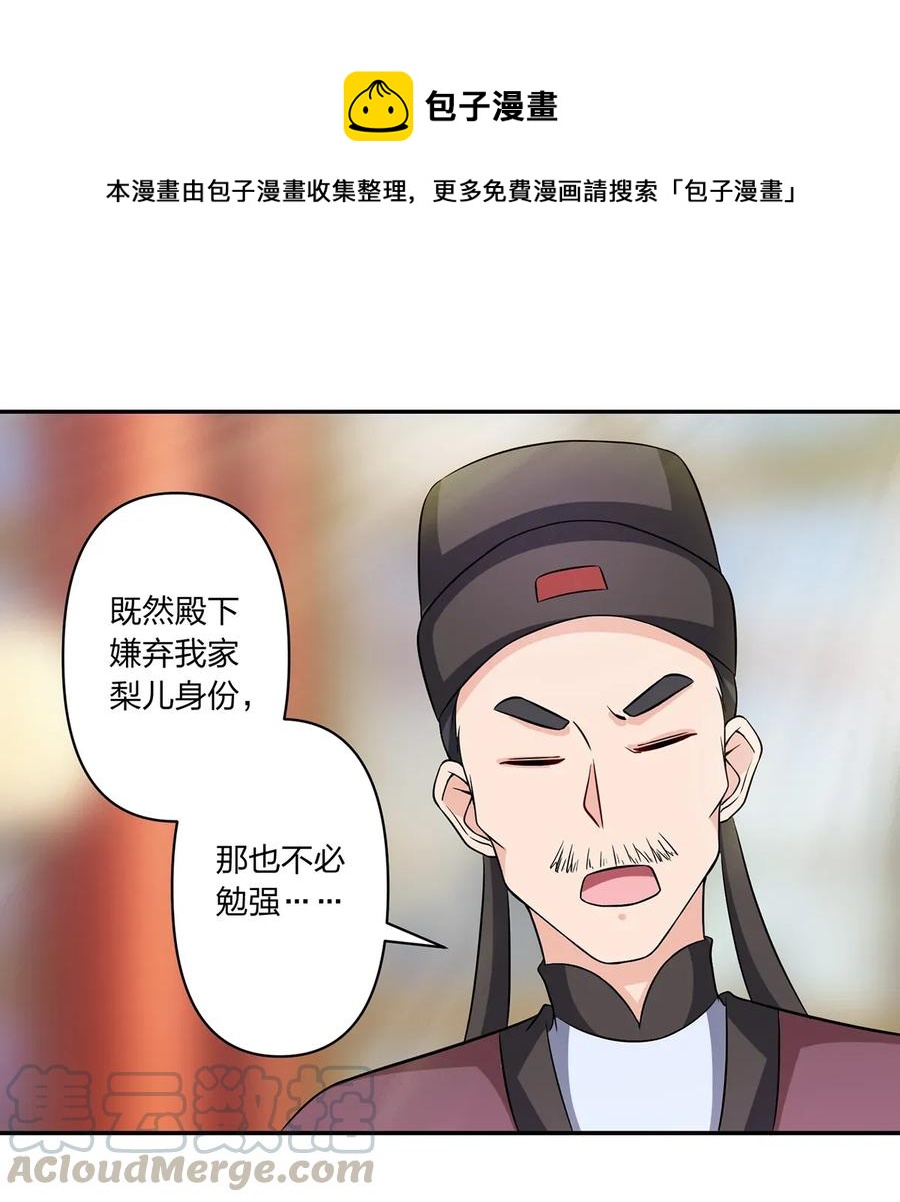 《女装大佬养成记》漫画最新章节401 坦白免费下拉式在线观看章节第【37】张图片