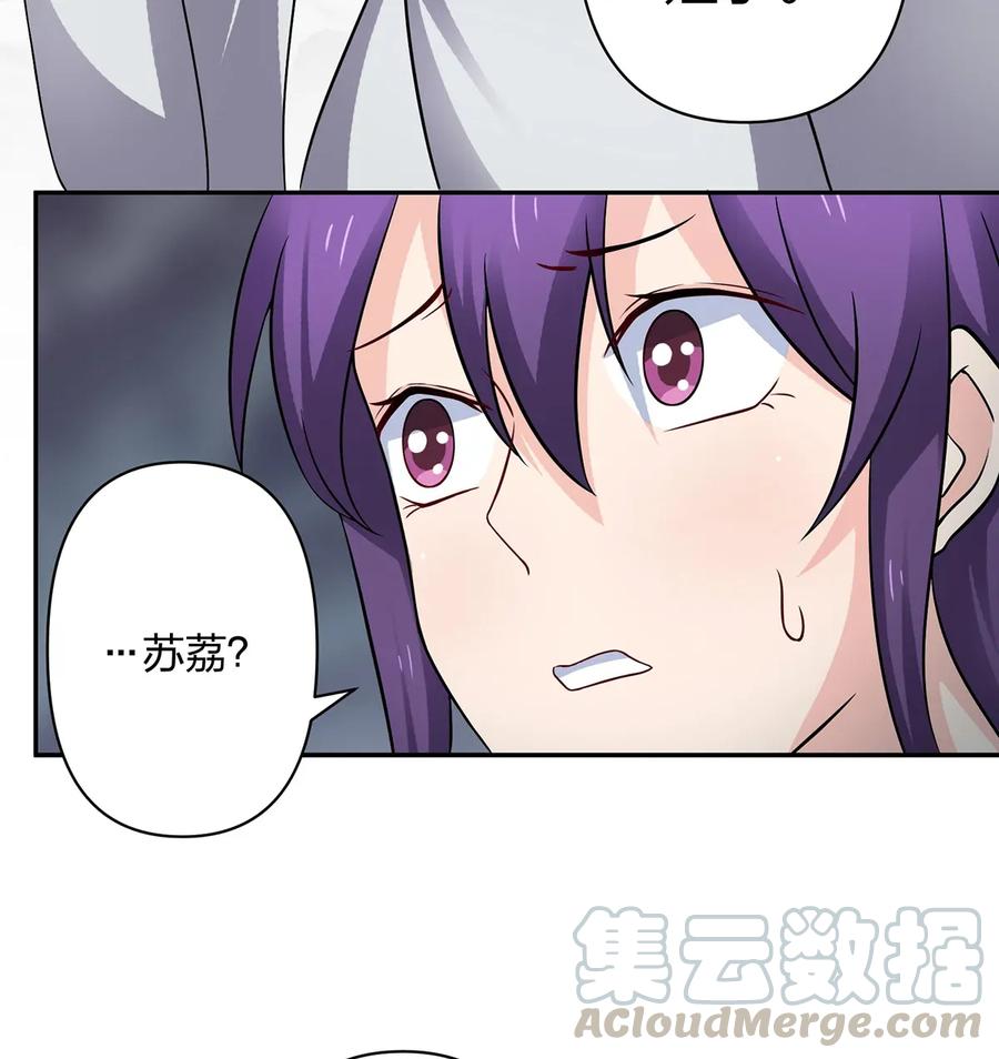 《女装大佬养成记》漫画最新章节401 坦白免费下拉式在线观看章节第【7】张图片