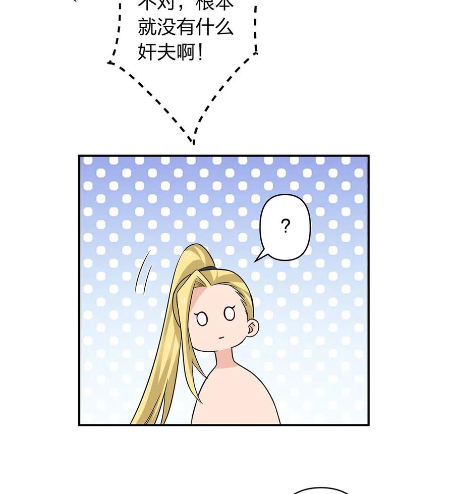 【女装大佬养成记】漫画-（412 过敏）章节漫画下拉式图片-24.jpg