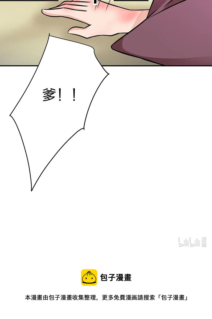 【女装大佬养成记】漫画-（412 过敏）章节漫画下拉式图片-41.jpg