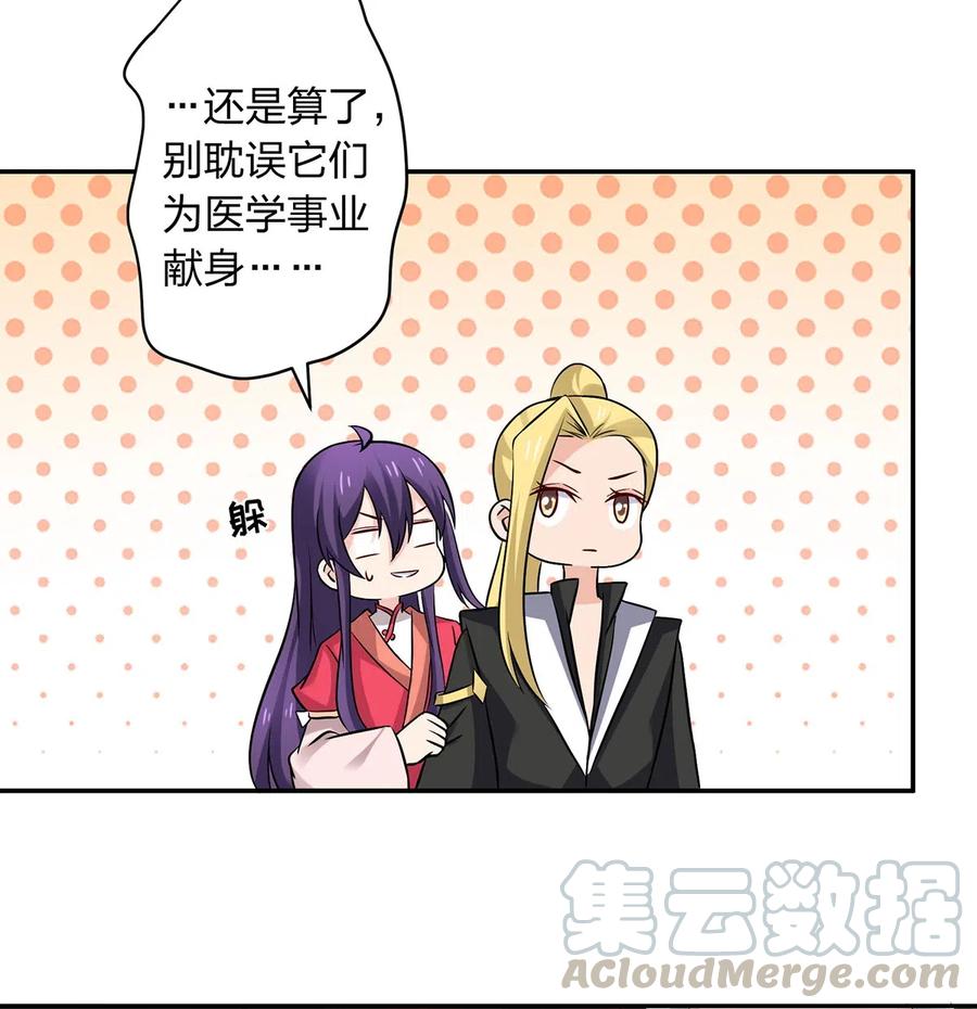 《女装大佬养成记》漫画最新章节425 真相免费下拉式在线观看章节第【22】张图片