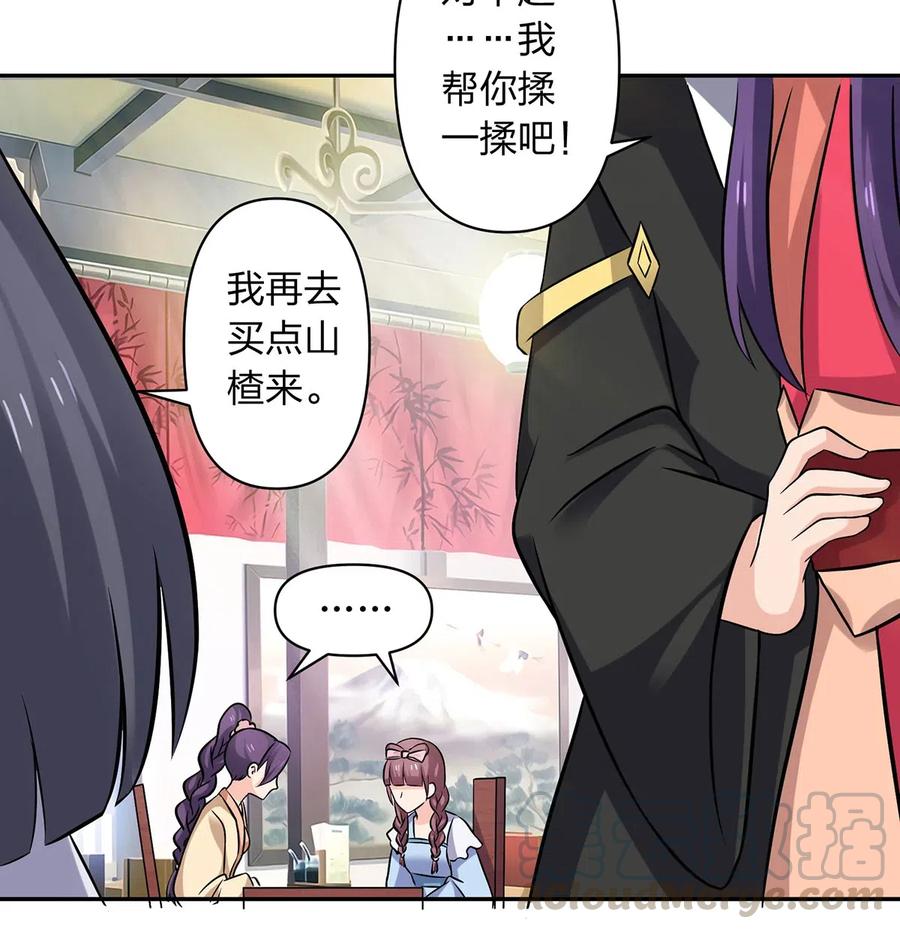 《女装大佬养成记》漫画最新章节426 人间败类免费下拉式在线观看章节第【13】张图片