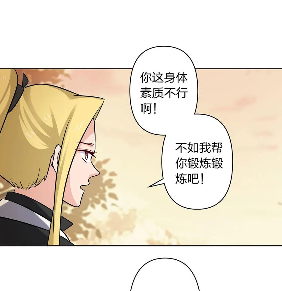 《女装大佬养成记》漫画最新章节426 人间败类免费下拉式在线观看章节第【18】张图片