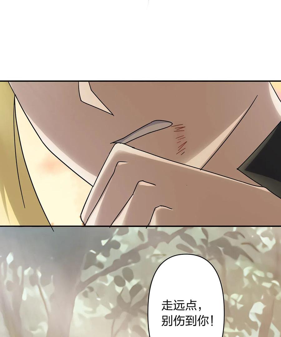 《女装大佬养成记》漫画最新章节437 保护免费下拉式在线观看章节第【11】张图片