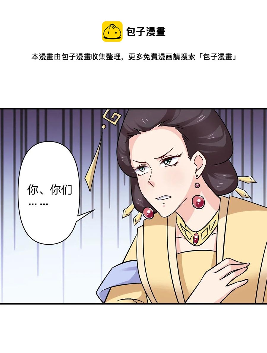 《女装大佬养成记》漫画最新章节442 喜欢的人免费下拉式在线观看章节第【38】张图片