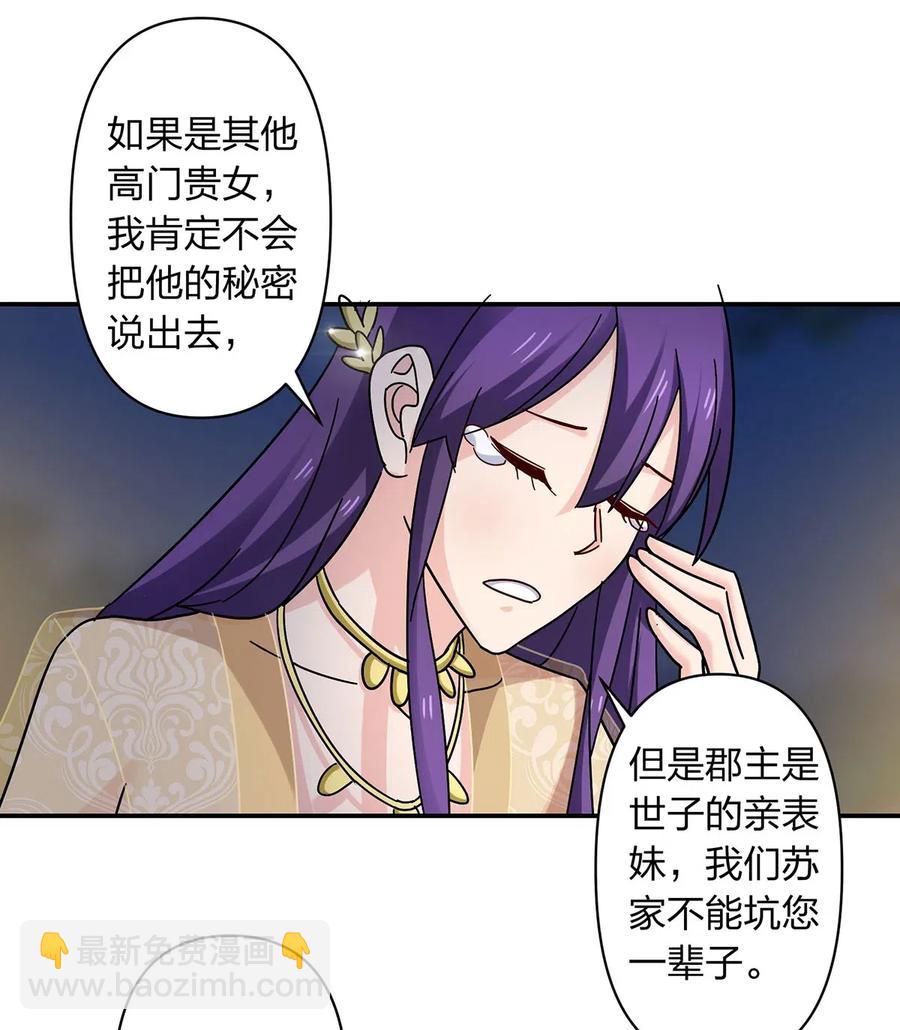 《女装大佬养成记》漫画最新章节442 喜欢的人免费下拉式在线观看章节第【8】张图片