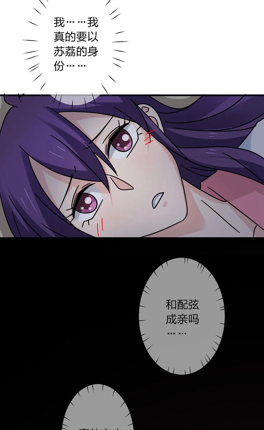 《女装大佬养成记》漫画最新章节446 怀孕免费下拉式在线观看章节第【27】张图片