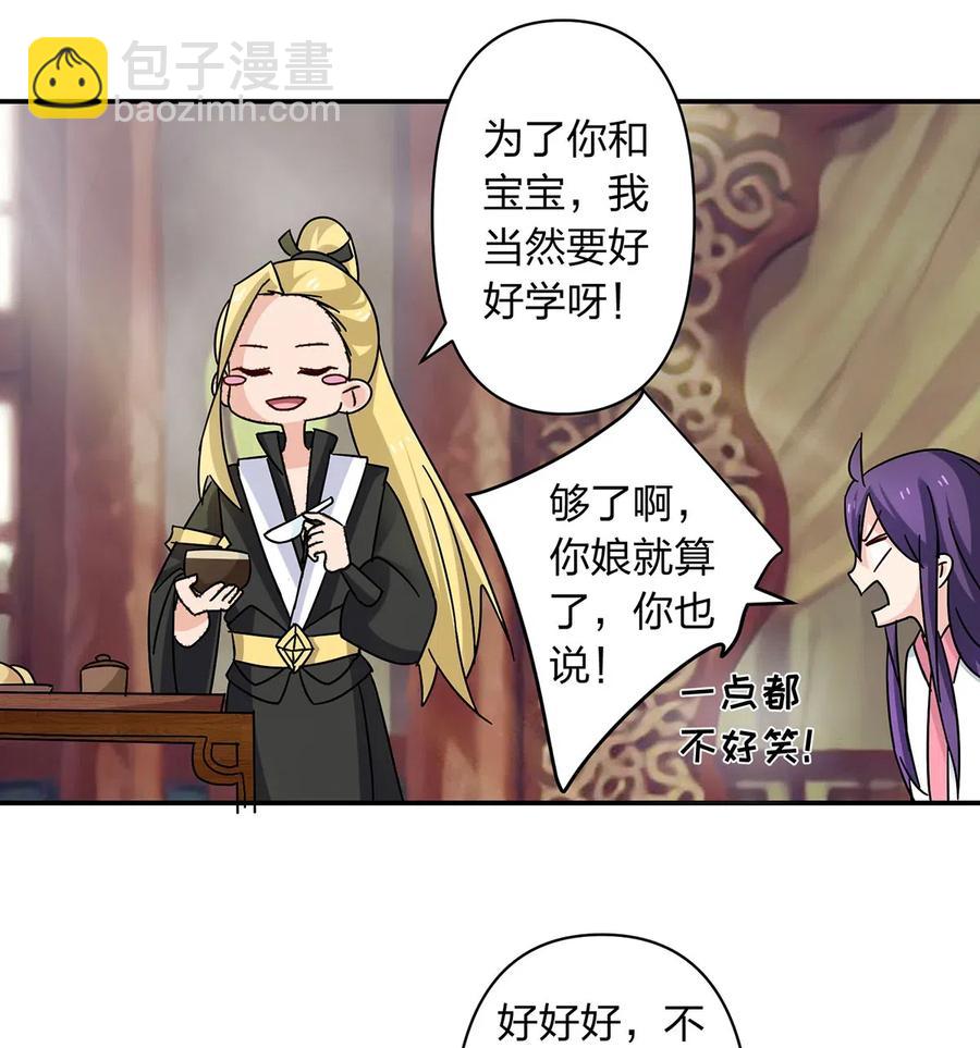 《女装大佬养成记》漫画最新章节446 怀孕免费下拉式在线观看章节第【36】张图片