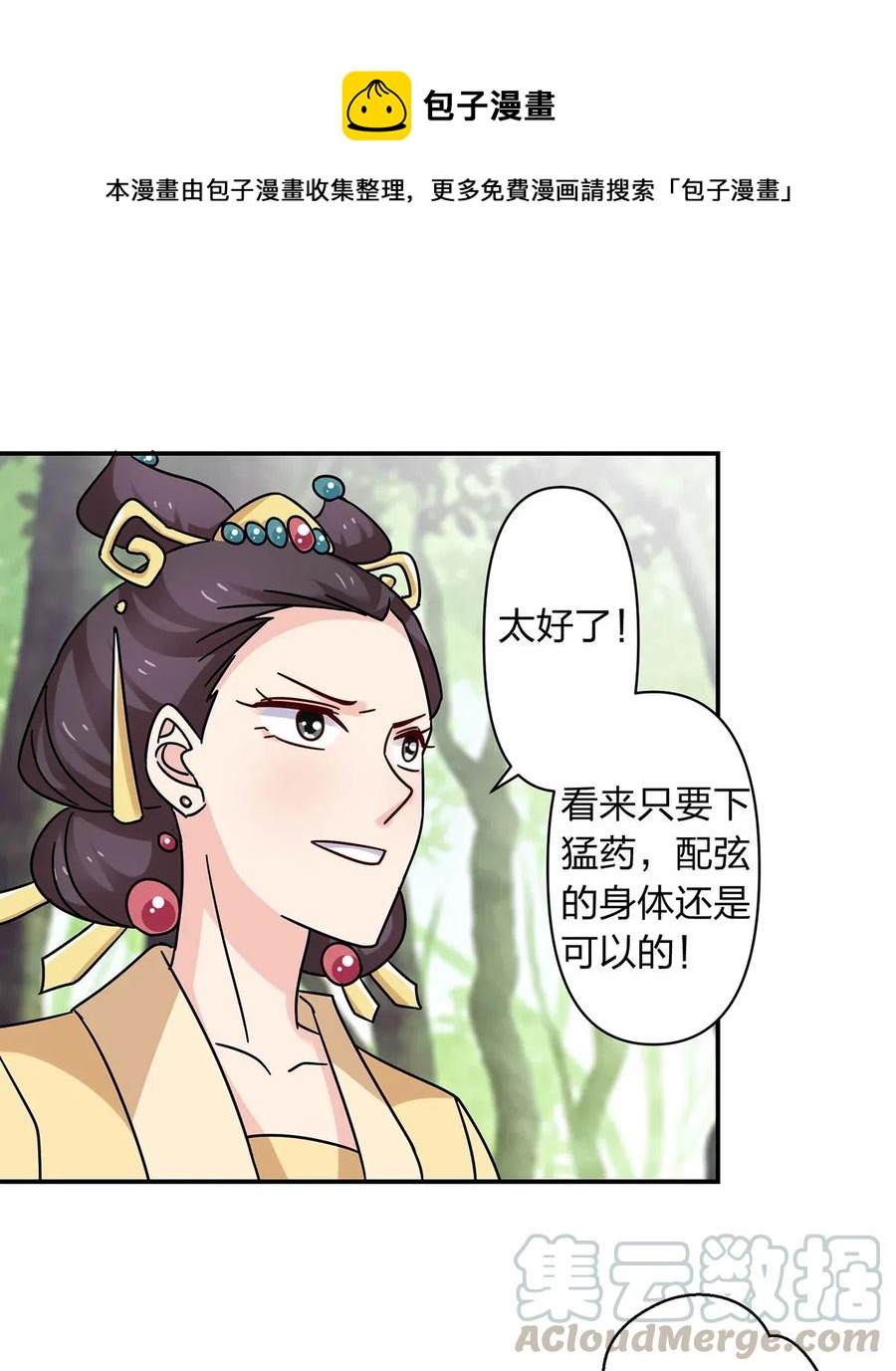 《女装大佬养成记》漫画最新章节450 对你好免费下拉式在线观看章节第【16】张图片