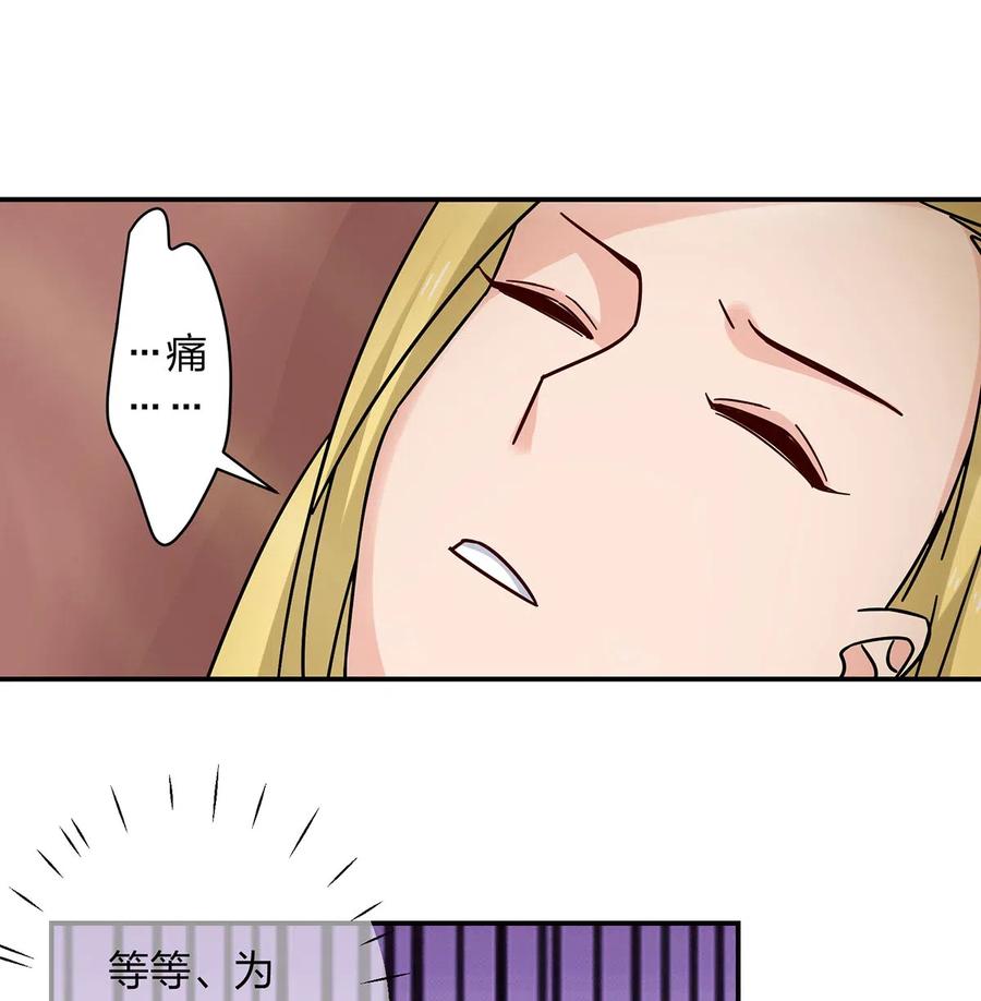 《女装大佬养成记》漫画最新章节450 对你好免费下拉式在线观看章节第【27】张图片