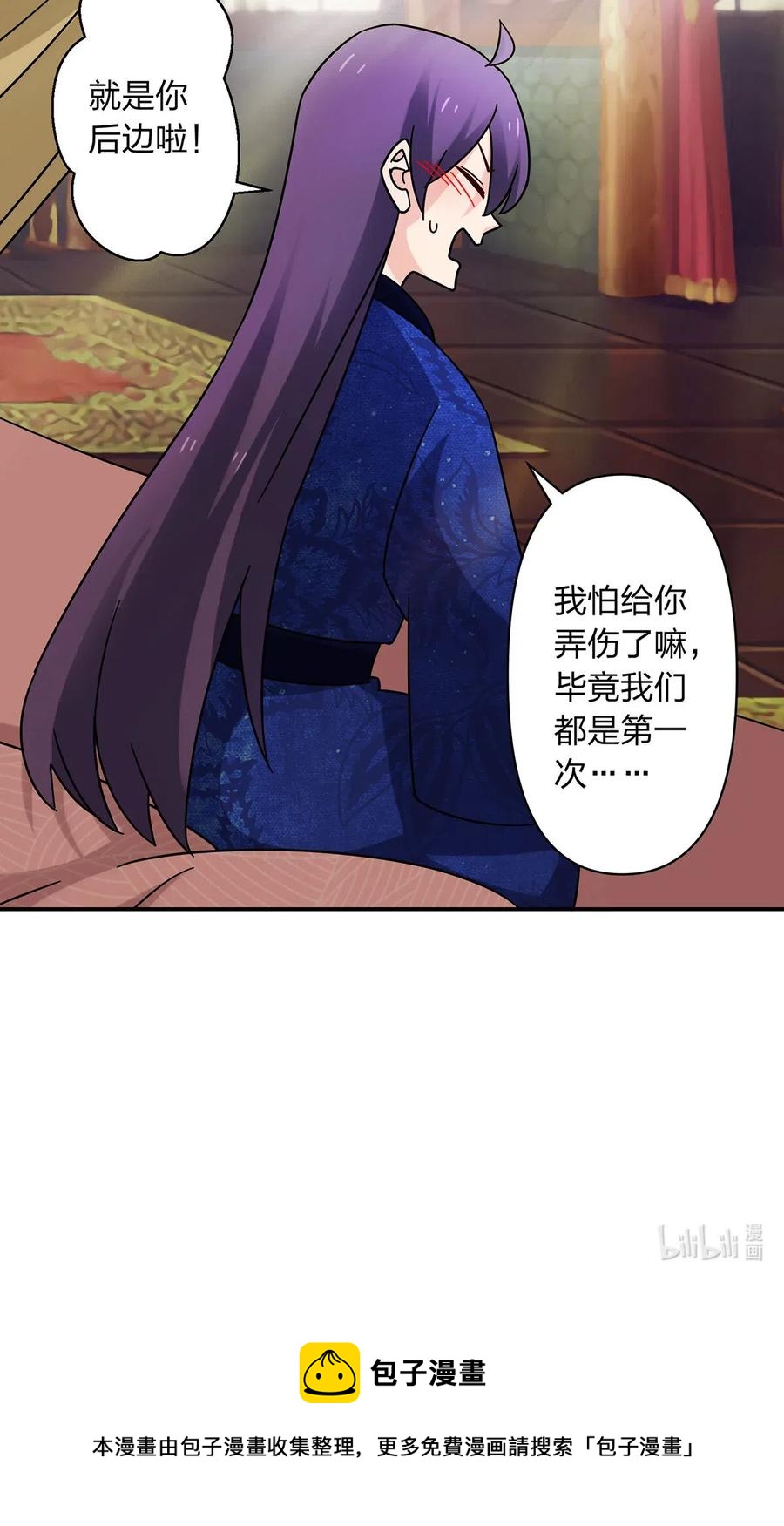 《女装大佬养成记》漫画最新章节450 对你好免费下拉式在线观看章节第【41】张图片