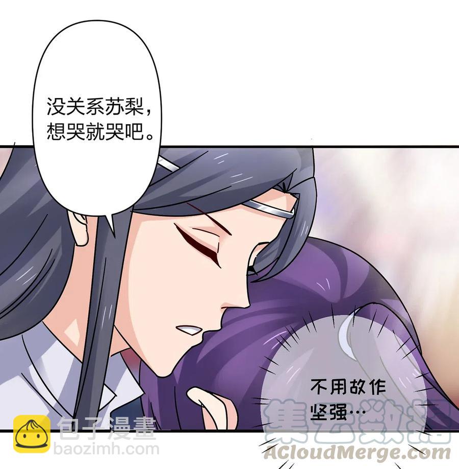 《女装大佬养成记》漫画最新章节453 想哭就哭吧免费下拉式在线观看章节第【16】张图片