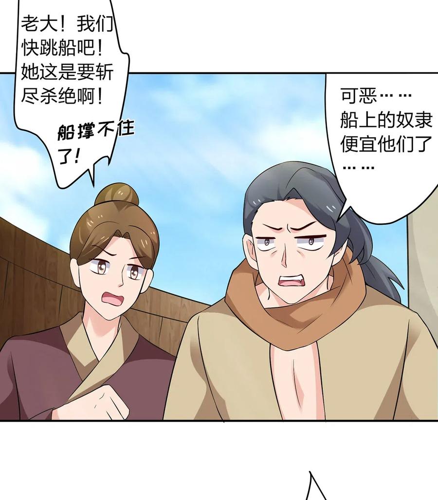 《女装大佬养成记》漫画最新章节459 狠绝免费下拉式在线观看章节第【36】张图片