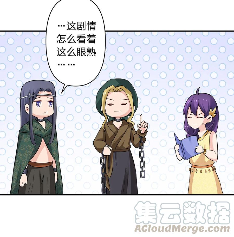 《女装大佬养成记》漫画最新章节462 樱素姬免费下拉式在线观看章节第【10】张图片