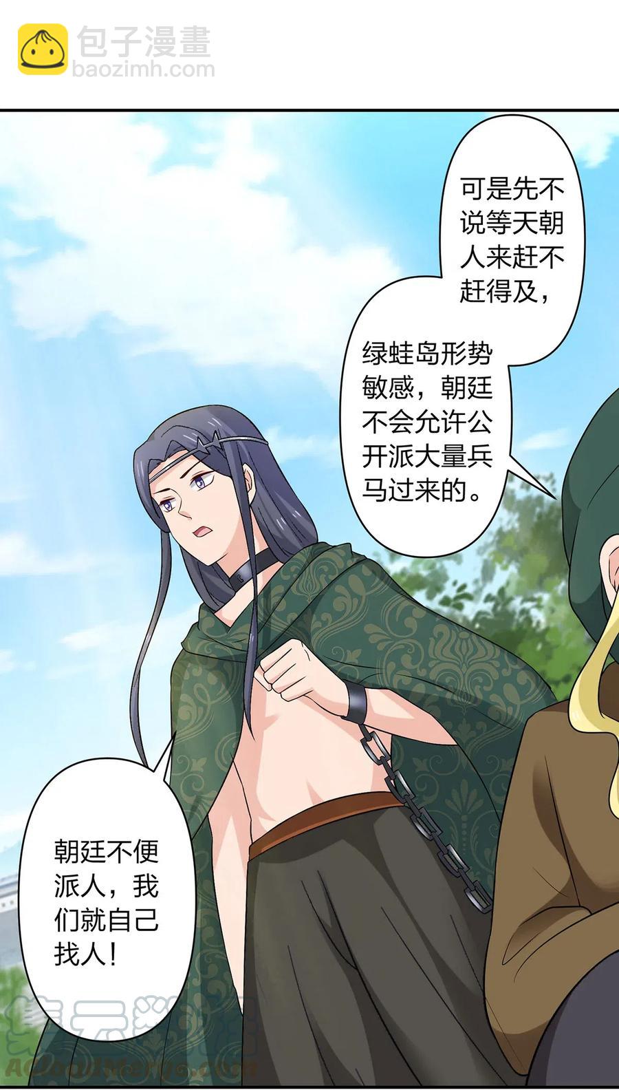 《女装大佬养成记》漫画最新章节466 顺从免费下拉式在线观看章节第【34】张图片