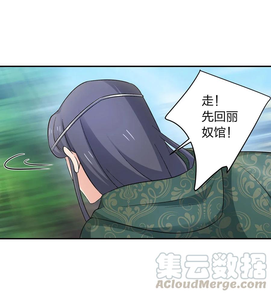 《女装大佬养成记》漫画最新章节466 顺从免费下拉式在线观看章节第【37】张图片