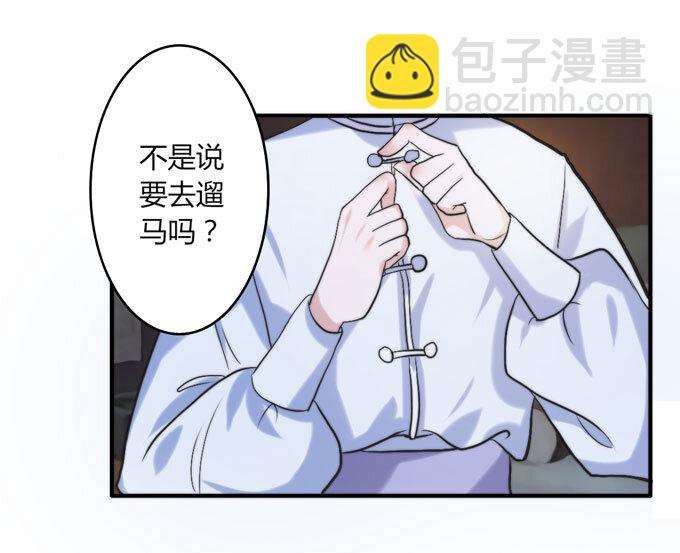 《女装大佬养成记》漫画最新章节48 换装免费下拉式在线观看章节第【36】张图片