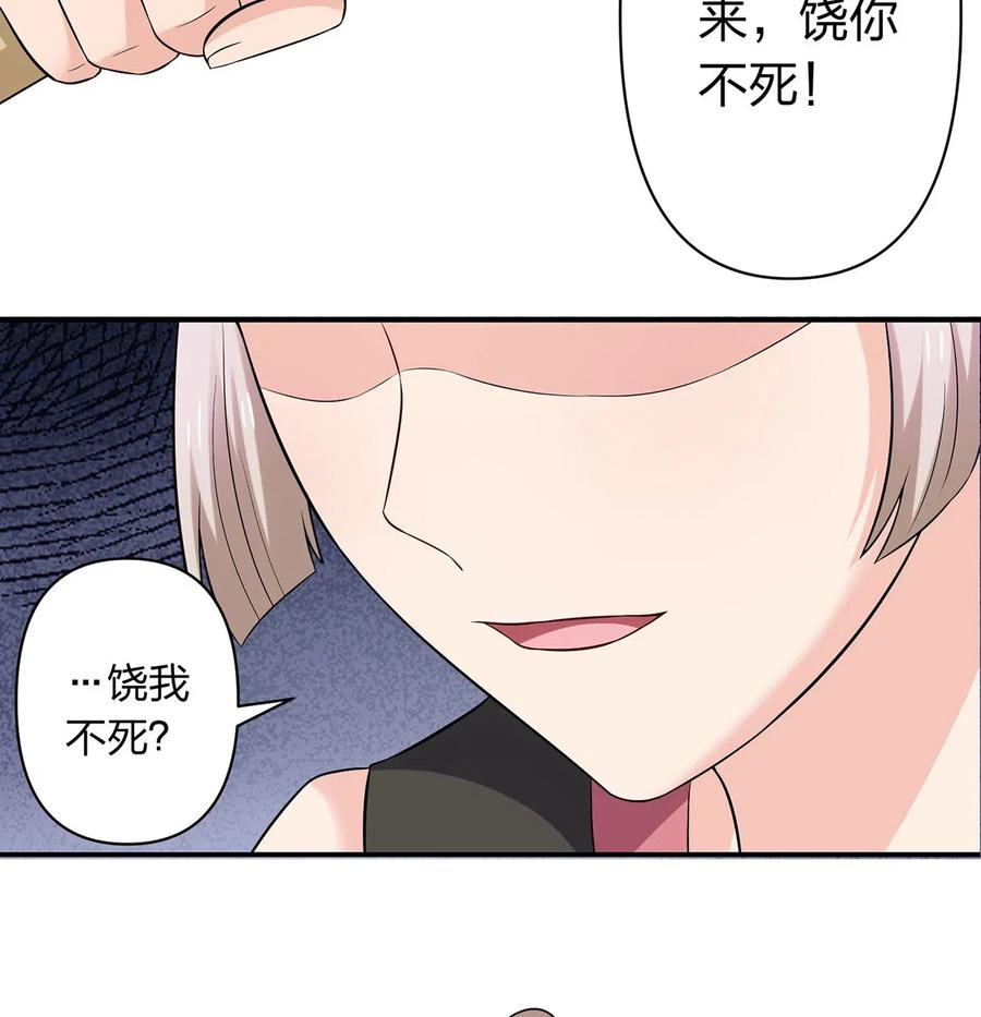 《女装大佬养成记》漫画最新章节470 "放开他"免费下拉式在线观看章节第【16】张图片