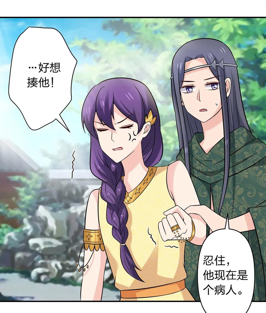 《女装大佬养成记》漫画最新章节474 后遗症免费下拉式在线观看章节第【22】张图片