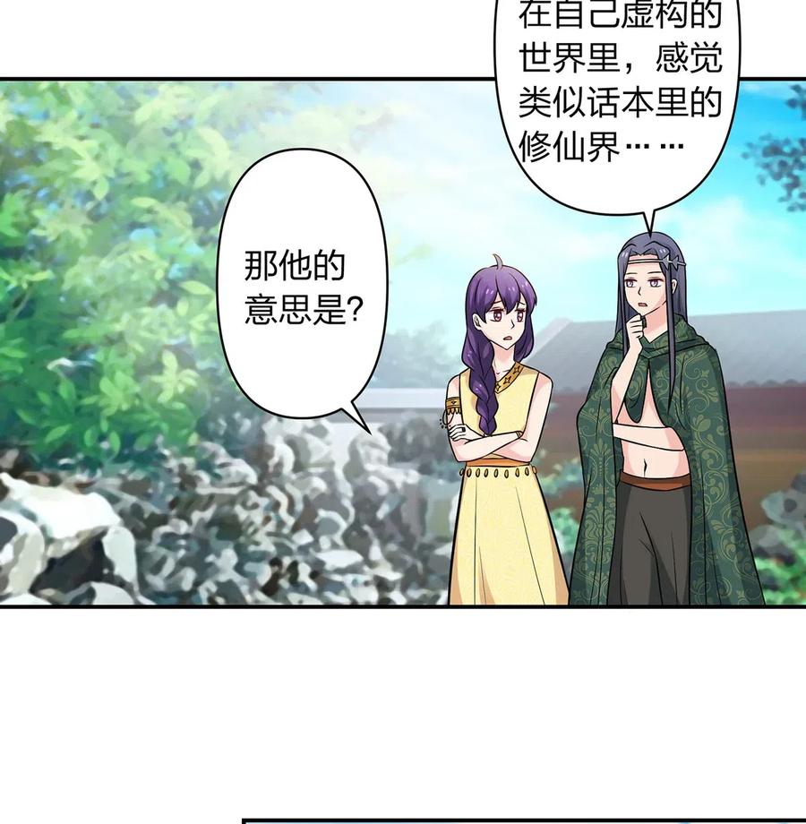 《女装大佬养成记》漫画最新章节475 饿了免费下拉式在线观看章节第【14】张图片