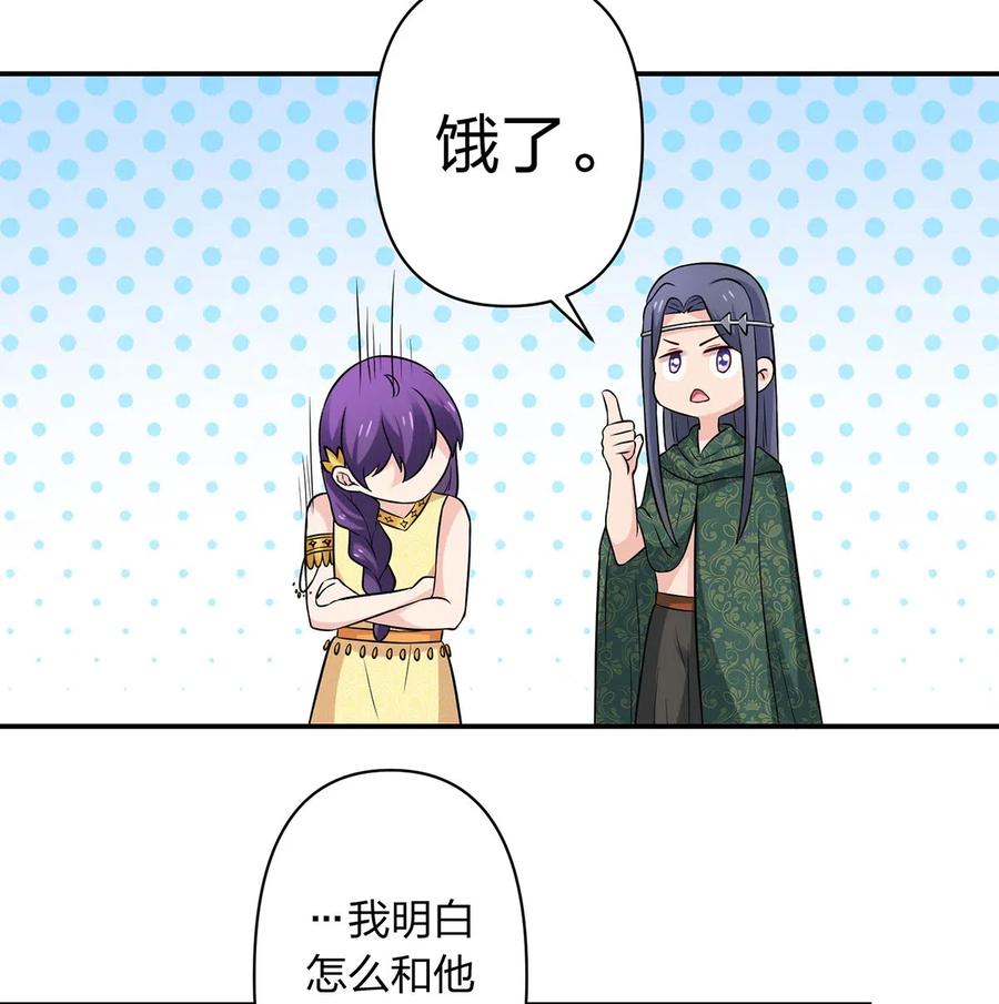 《女装大佬养成记》漫画最新章节475 饿了免费下拉式在线观看章节第【16】张图片