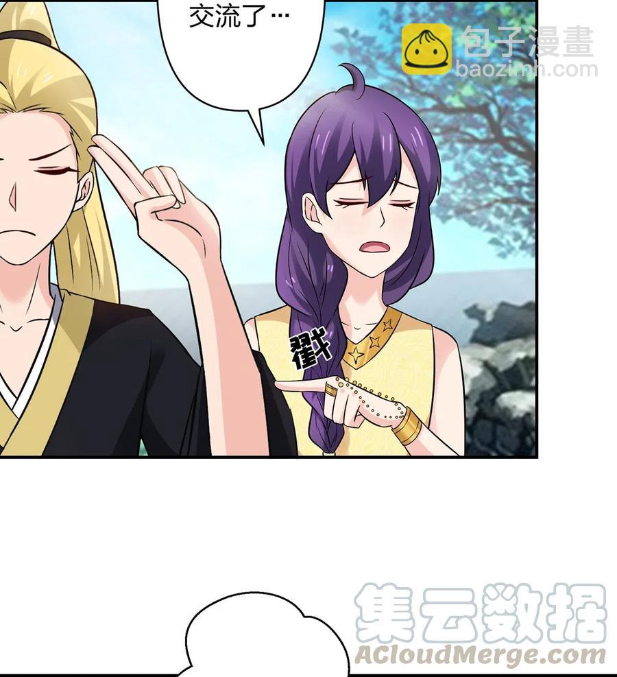 《女装大佬养成记》漫画最新章节475 饿了免费下拉式在线观看章节第【17】张图片