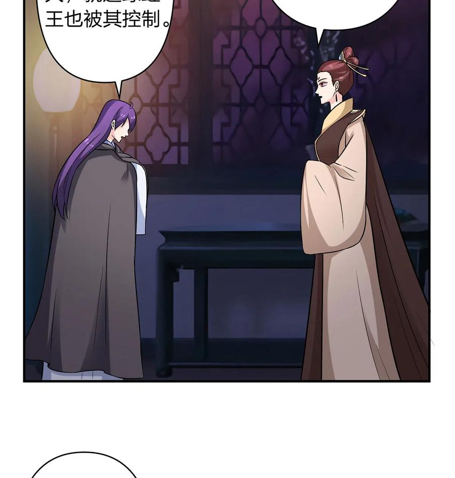 《女装大佬养成记》漫画最新章节475 饿了免费下拉式在线观看章节第【30】张图片